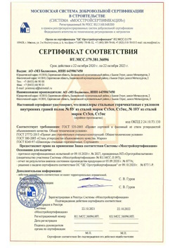 2020.10.22 Новодвинск - Швеллеры стальные горячекатные с уклоном внутренних граней.