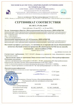 2021.05.26 Новодвинск - Катанка из углеродистой стали обыкновенного качества обычной точности прокатки.